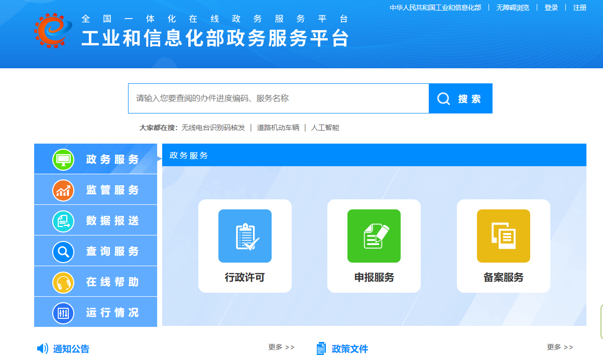 哪些企業(yè)需要辦理ICP許可證？如何辦理ICP許可證