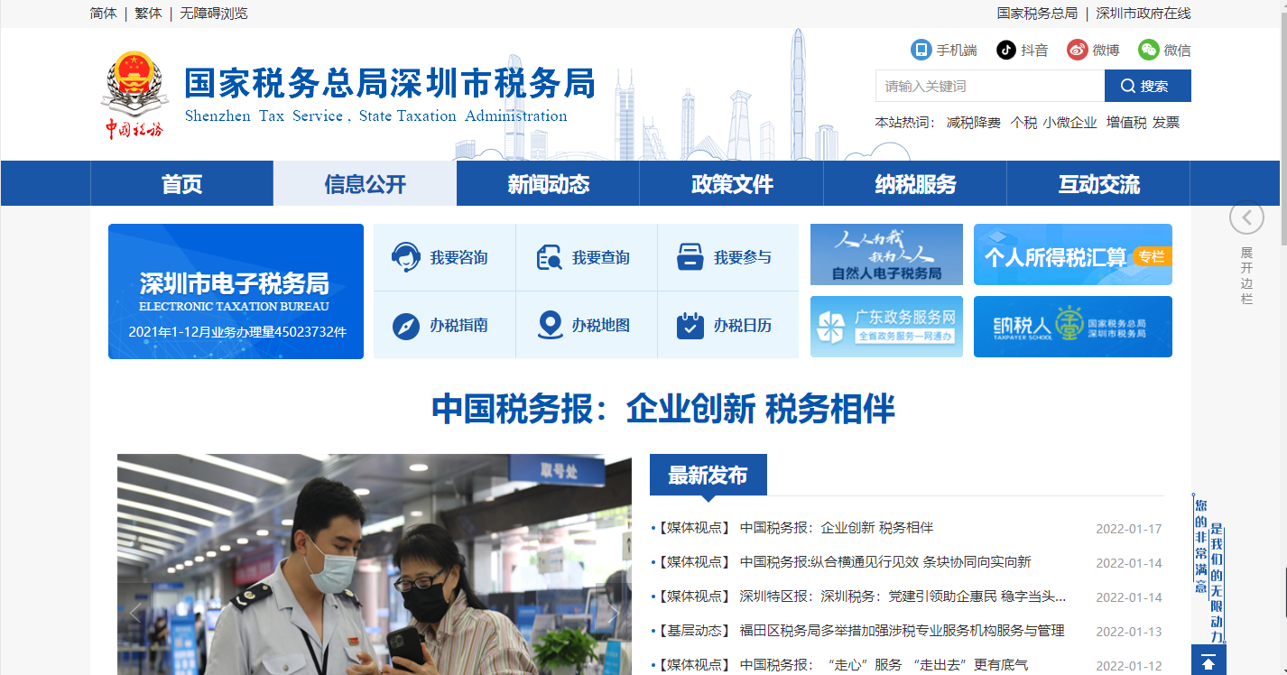 企業(yè)所得稅匯算清繳怎么在電子稅務(wù)局操作？匯算清繳辦理流程是怎樣的